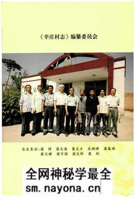 《《浮山辛庄村志》》.pdf电子版_山西省志预览图4 《《浮山辛庄村志》》.pdf电子版_山西省志预览图4