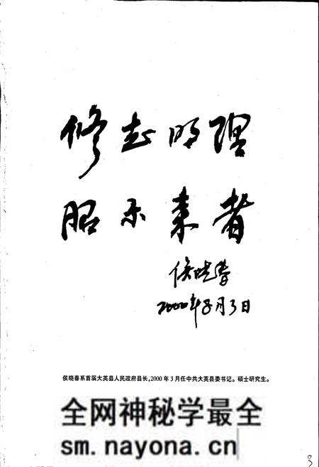 《蓬莱镇志》.pdf电子版_四川省志预览图3
