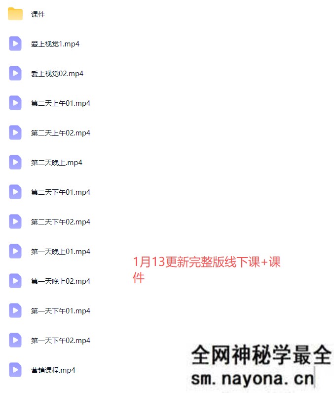 爱上黄昏-2026淘宝盈利实战班杭州线下课完整版+课件(价值9800元)