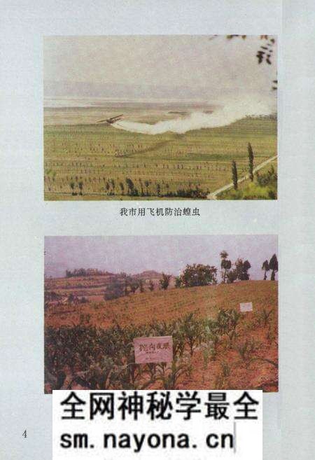 《韩城农业志》.pdf电子版_陕西省志预览图5 《韩城农业志》.pdf电子版_陕西省志预览图5