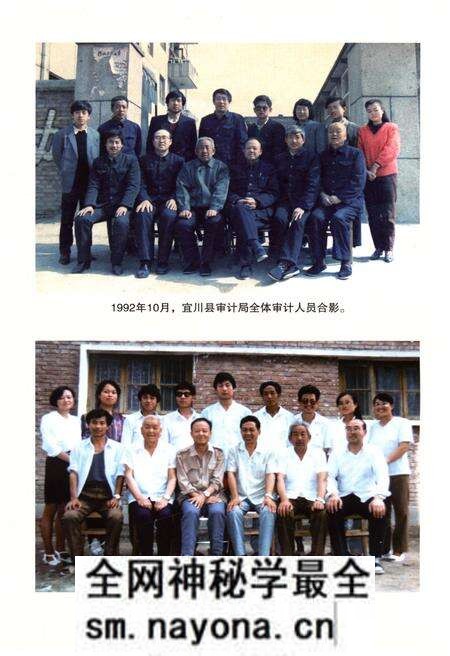 《宜川县审计志》.pdf电子版_陕西省志预览图4 《宜川县审计志》.pdf电子版_陕西省志预览图4