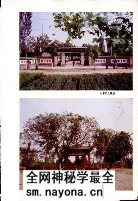 《陕西省蒲城县地名志》.pdf电子版_陕西省志预览图5 《陕西省蒲城县地名志》.pdf电子版_陕西省志预览图5