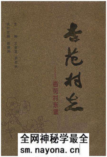 《杏花村志》.pdf电子版_山西省志预览图 《杏花村志》.pdf电子版_山西省志预览图