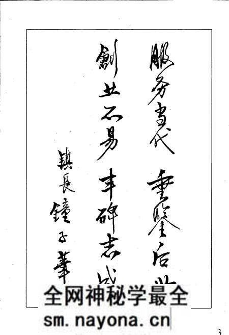《石溪镇志》.pdf电子版_四川省志预览图4