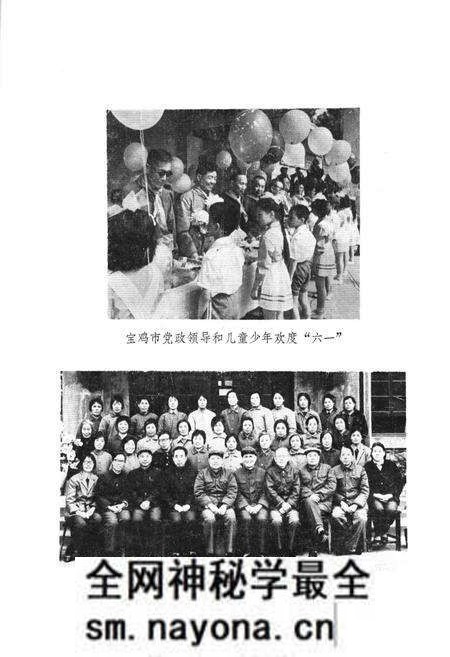 《宝鸡市妇女组织志》.pdf电子版_陕西省志预览图5 《宝鸡市妇女组织志》.pdf电子版_陕西省志预览图5