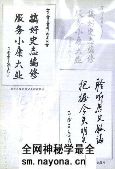 《《石南底村志》》.pdf电子版_山西省志预览图2 《《石南底村志》》.pdf电子版_山西省志预览图2