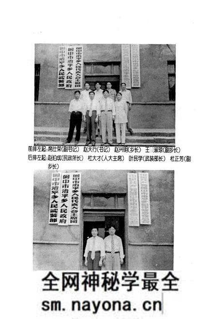 《治平乡志》.pdf电子版_四川省志预览图5 《治平乡志》.pdf电子版_四川省志预览图5