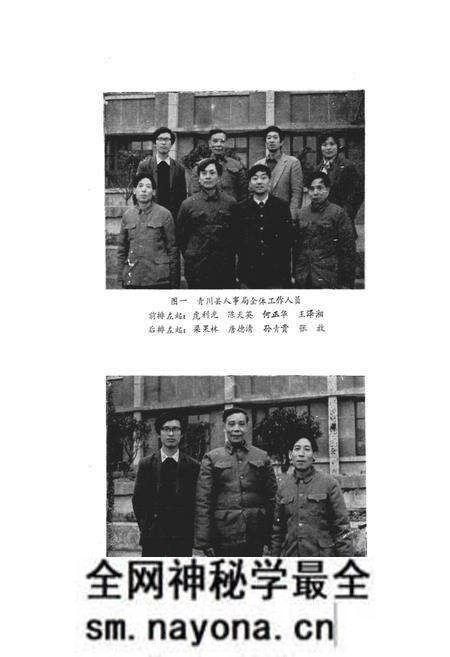 《青川县人事志》.pdf电子版_四川省志预览图4 《青川县人事志》.pdf电子版_四川省志预览图4