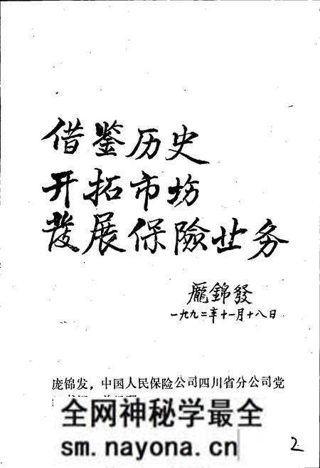 《四川保险志》.pdf电子版_四川省志预览图3 《四川保险志》.pdf电子版_四川省志预览图3