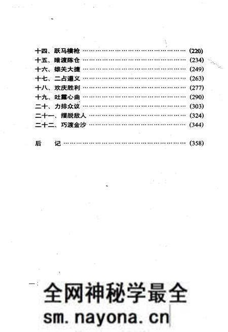 《遵义会议纪实》.pdf电子版_其他志预览图4