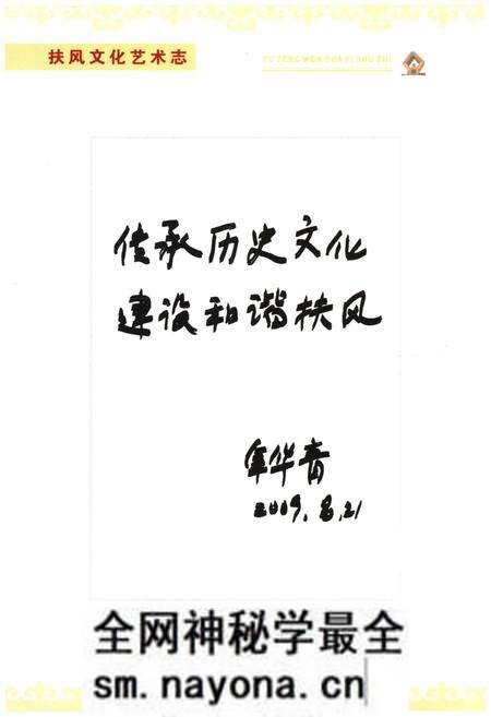 《扶风文化艺术志》.pdf电子版_陕西省志预览图5 《扶风文化艺术志》.pdf电子版_陕西省志预览图5