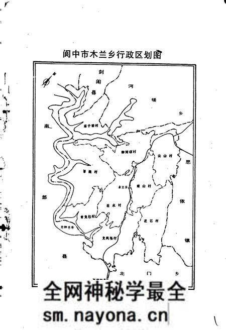 《木兰乡志》.pdf电子版_四川省志预览图1 《木兰乡志》.pdf电子版_四川省志预览图1