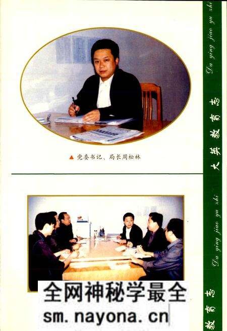 《大英教育志》.pdf电子版_四川省志预览图2