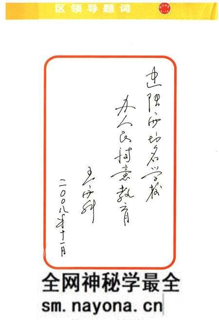 《虢镇中学校志(1938-2008)》.pdf电子版_陕西省志预览图4 《虢镇中学校志(1938-2008)》.pdf电子版_陕西省志预览图4