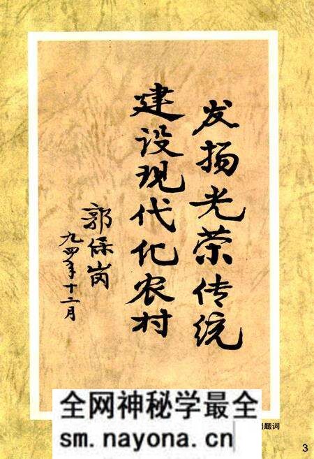 《上伏村志》.pdf电子版_山西省志预览图4 《上伏村志》.pdf电子版_山西省志预览图4