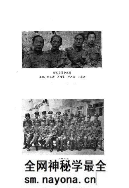 《青川县检察院志》.pdf电子版_四川省志预览图5 《青川县检察院志》.pdf电子版_四川省志预览图5