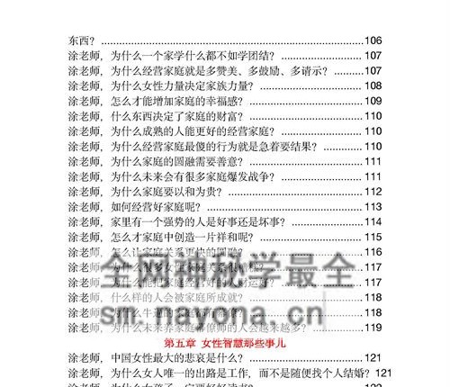 A2367玄学那些事儿第七部-PDF电子书178元