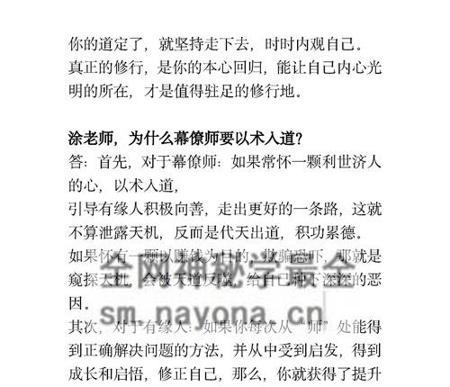 A2367玄学那些事儿第七部-PDF电子书178元