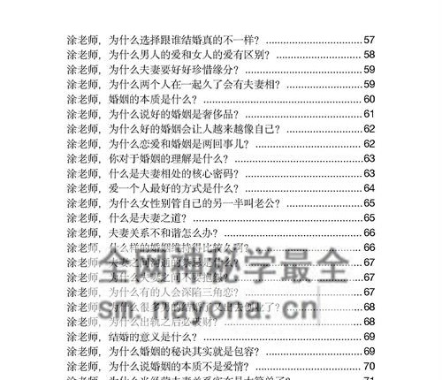 A2367玄学那些事儿第七部-PDF电子书178元