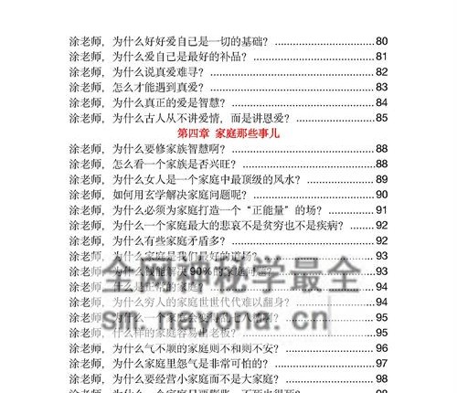 A2367玄学那些事儿第七部-PDF电子书178元