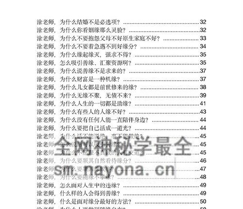 A2367玄学那些事儿第七部-PDF电子书178元