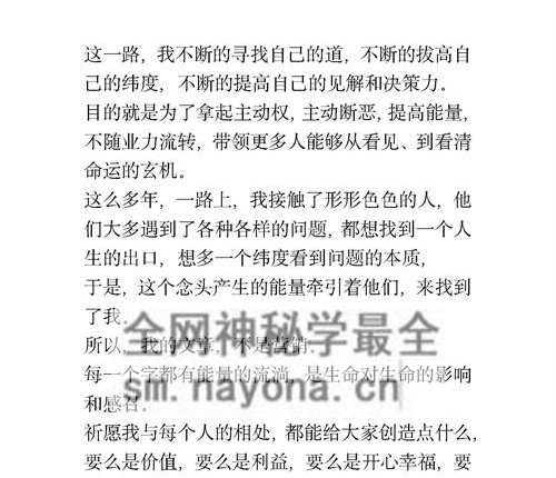 A2367玄学那些事儿第七部-PDF电子书178元