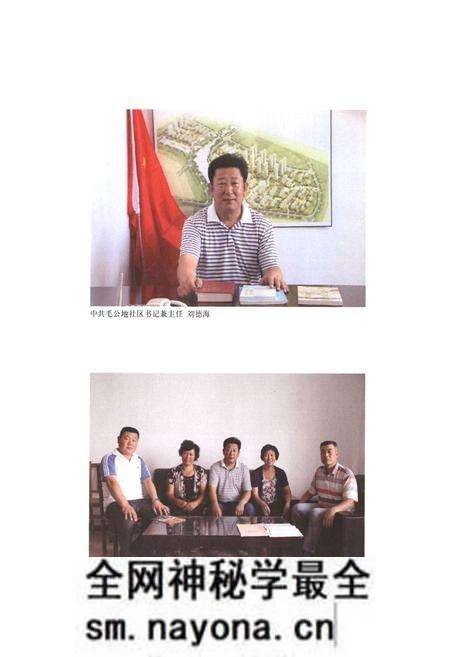 《毛公地村志》.pdf电子版_山东省志预览图4 《毛公地村志》.pdf电子版_山东省志预览图4