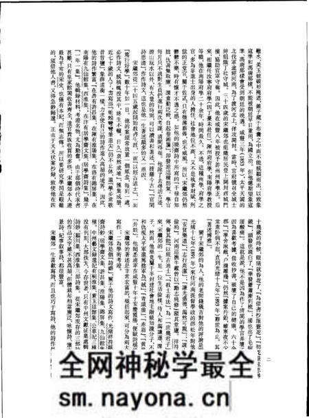 《东京志略》.pdf电子版_其他志预览图5 《东京志略》.pdf电子版_其他志预览图5