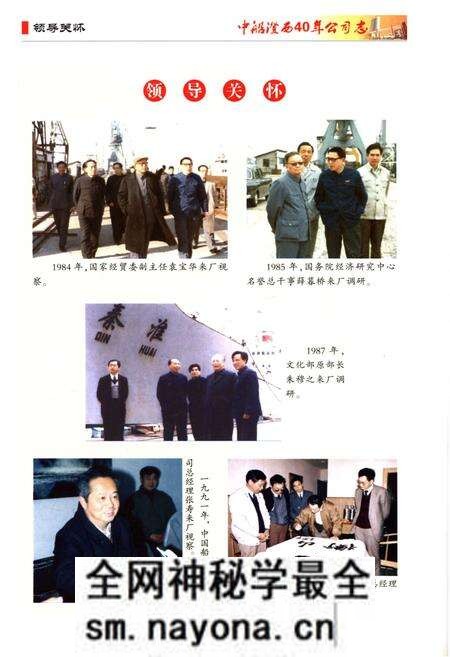 《中船澄西志 1973-2013》.pdf电子版_其他志预览图3 《中船澄西志 1973-2013》.pdf电子版_其他志预览图3