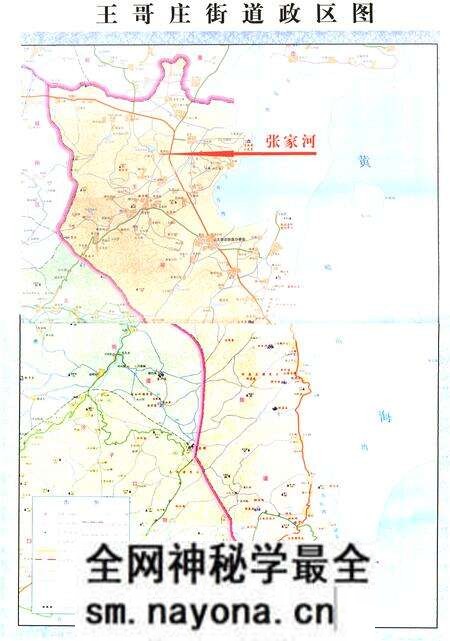 《张家河村志》.pdf电子版_山东省志预览图2 《张家河村志》.pdf电子版_山东省志预览图2