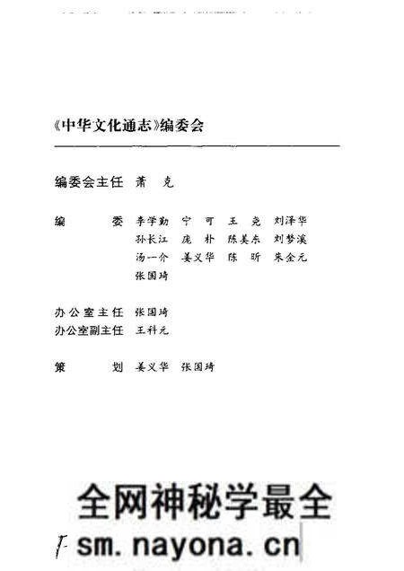 《中华文化通志第典艺文戏曲志》.pdf电子版_其他志预览图3 《中华文化通志第典艺文戏曲志》.pdf电子版_其他志预览图3