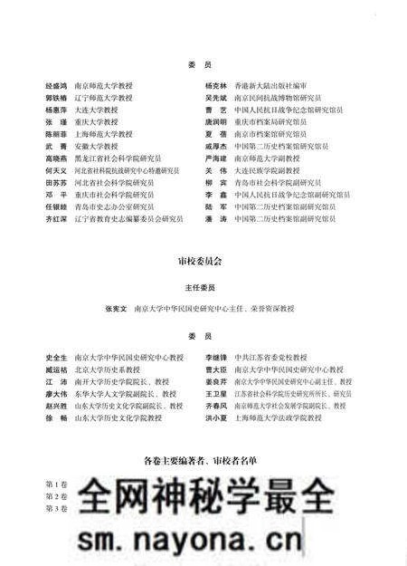 《日本侵华图志第21卷经济侵略与资源掠夺》.pdf电子版_其他志预览图5 《日本侵华图志第21卷经济侵略与资源掠夺》.pdf电子版_其他志预览图5