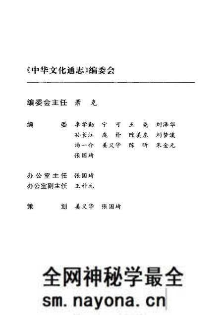《中华文化通志第典制度文化工商制度志》.pdf电子版_其他志预览图4 《中华文化通志第典制度文化工商制度志》.pdf电子版_其他志预览图4