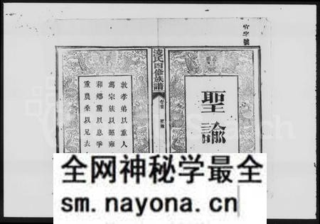 湖南凌氏族谱-淩(凌)氏四修族谱 [合8卷,首3卷,末1卷].pdf电子版预览图1