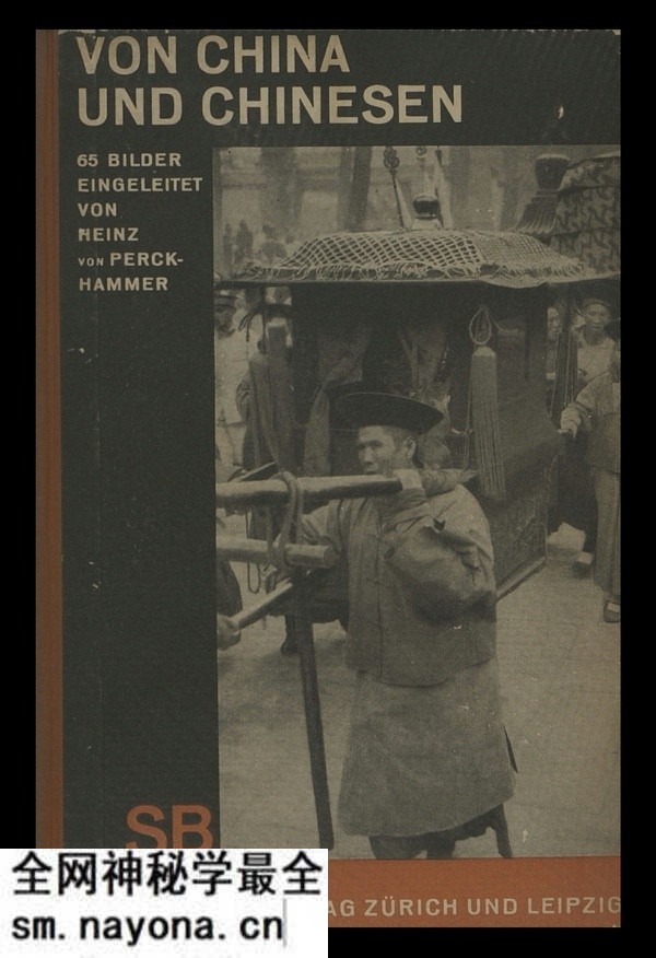 《中国与中国人》1930年 佩克哈默尔 影集下载预览图 《中国与中国人》1930年 佩克哈默尔 影集下载预览图