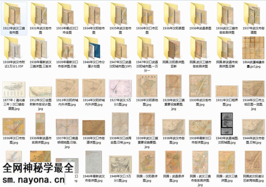 50余幅高清武汉老地图打包下载预览图 50余幅高清武汉老地图打包下载