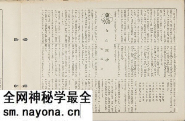 1931年镇江老照片 甘露寺|金山寺|焦山预览图13 1931年镇江老照片 甘露寺|金山寺|焦山预览图13