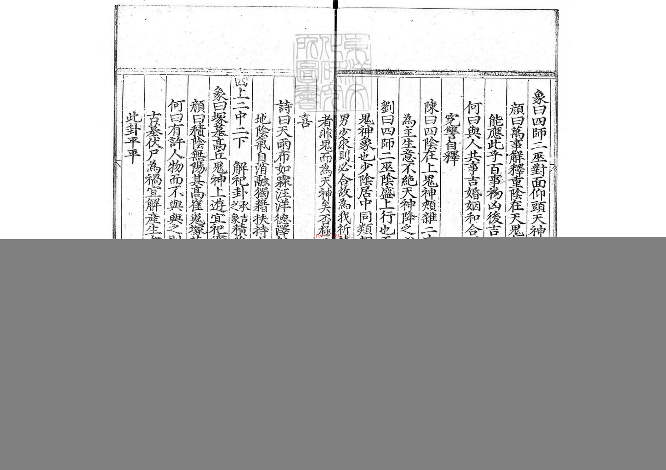 灵棋经