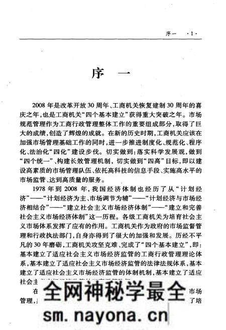 《市场管理史略》.pdf电子版_其他志预览图4 《市场管理史略》.pdf电子版_其他志预览图4