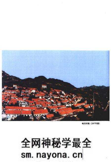 《峪夼村志》.pdf电子版_山东省志预览图4 《峪夼村志》.pdf电子版_山东省志预览图4