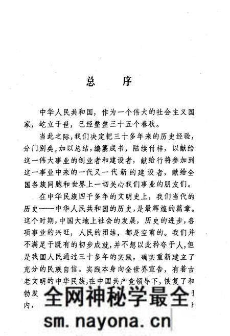 《当代中国的轻工业 上》.pdf电子版_其他志预览图5 《当代中国的轻工业 上》.pdf电子版_其他志预览图5