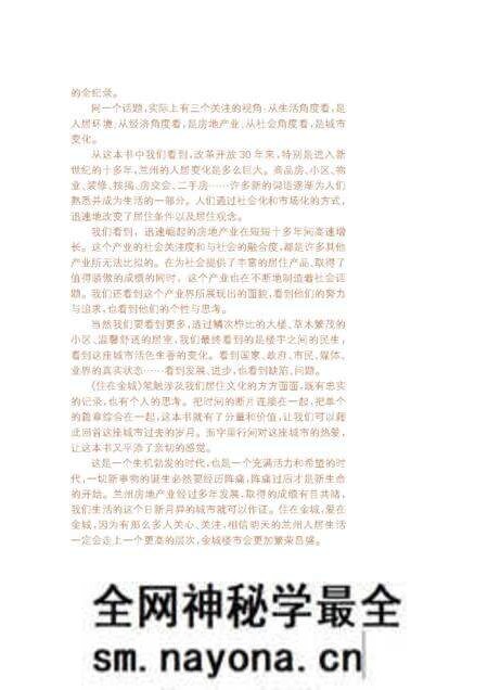 《住在金城》.pdf电子版_其他志预览图1 《住在金城》.pdf电子版_其他志预览图1