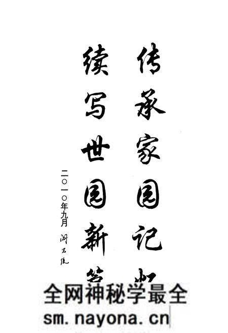 《毕家上流村志(1465~2010)》.pdf电子版_山东省志预览图3 《毕家上流村志(1465~2010)》.pdf电子版_山东省志预览图3