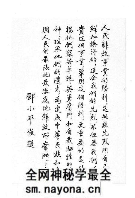 《刘邓大军解放西南》.pdf电子版_其他志预览图3 《刘邓大军解放西南》.pdf电子版_其他志预览图3
