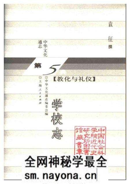 《中华文化通志第典教化与礼仪学校志》.pdf电子版_其他志预览图1 《中华文化通志第典教化与礼仪学校志》.pdf电子版_其他志预览图1