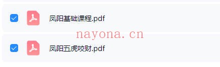 莲华藏倾莲池凤阳五虎咬财招财法电子文档 道家秘法