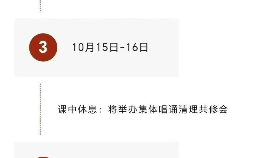 藏音咒语疗愈工作坊（初阶）23节