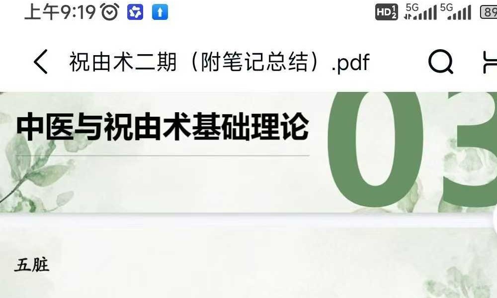 【茴火之源&清鸣】轩辕黄帝祝由术 · 二期精修营