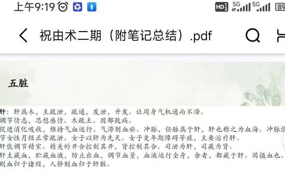 【茴火之源&清鸣】轩辕黄帝祝由术 · 二期精修营