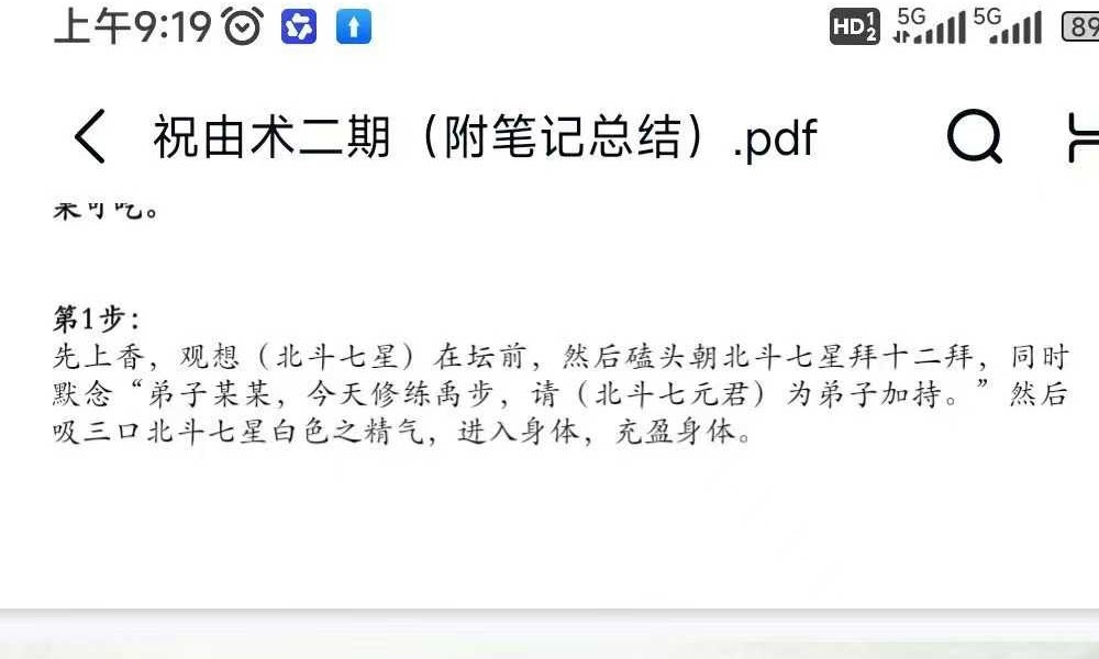 【茴火之源&清鸣】轩辕黄帝祝由术 · 二期精修营